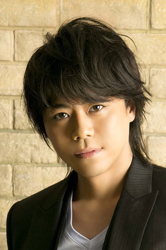 Ảnh của 浪川大輔