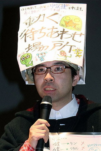 Ảnh của 中沢健