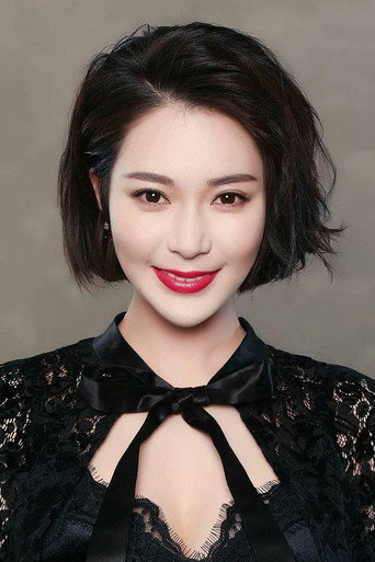 Ảnh của 胡然