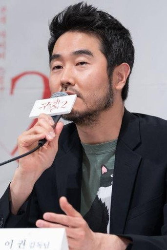 Ảnh của 이권