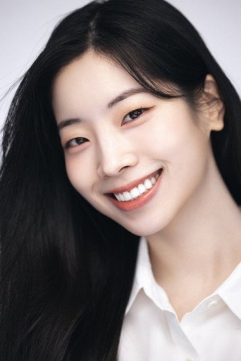 Ảnh của 다현