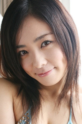 Ảnh của 若菜ひかる