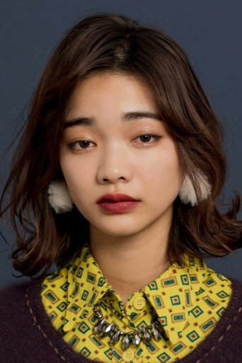 Ảnh của 見上愛