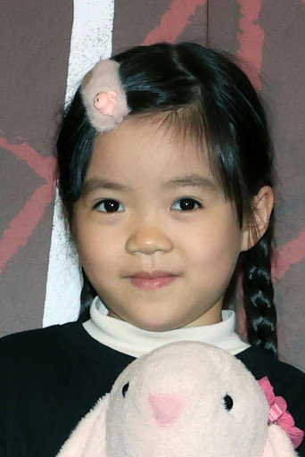 Ảnh của 黃歆庭