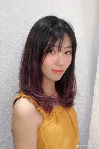 Ảnh của 朱婧