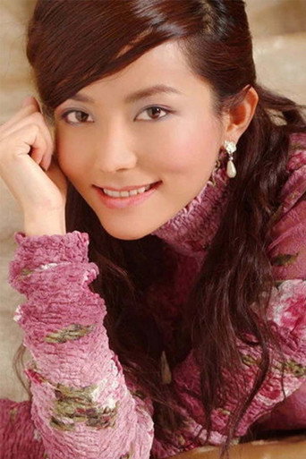 Ảnh của 李郁