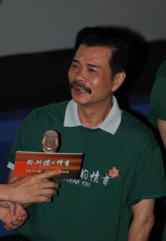 Ảnh của Fang Peisong