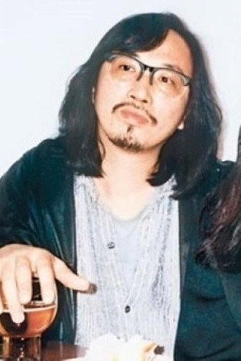 Ảnh của 黃泰來
